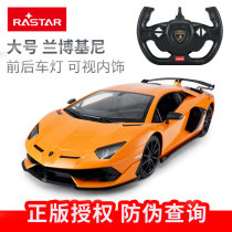 Xinghui Lamborghini SVJ remote control car model simulation charging dynamic toy childrens little boy sports car racing