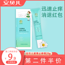 Anbeier baby mosquito bite newborn protective balm Childrens baby mosquito repellent insect bite antipruritic cream comfrey