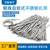 304 stainless steel cable tie 4 6mm self-locking metal marine outdoor fixed seat belt strap strap strap tie tie