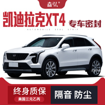 (high end) Cadillac XT4 special soundproof sealing strip special full car decoration with anti-dust modification