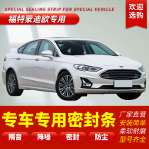 Ford Mondeo Zhisheng special car sealing strip door soundproof strip whole car dust-proof decorative rubber strip modification
