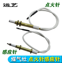 Embedded gas stove with wire ignition needle Gas stove induction needle Stove repair accessories Flame arrester universal