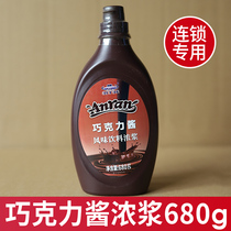 Enron Chocolate Sauce Milk Tea Shop Baking Sweet Shop Special Materials Coffee Drinks Ice Cream Sandy Cocoa Sauce