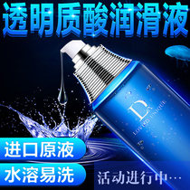 Lubricating oil Sex couple supplies Love spa essential oil orgasm liquid Men use the original taste of the human body Womens private parts passion