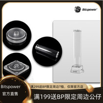Bitspower split water cooling 250 high transparent cover DDC water tank upper cover upgrade auxiliary kit