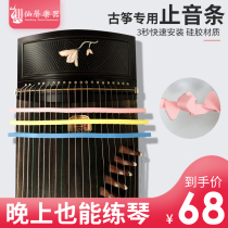 Fairy musical instrument non - notable Gukite specialized in silent silent silent silent tape silicone tape