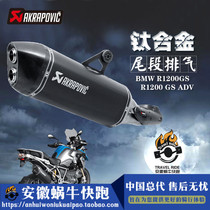 Akrapovic BMW R1200GS Waterfowl ADV Motorcycle Sky Scorpion Exhaust Pipe Black Laser Mark