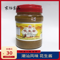 () Chaoshan specialty Junhai peanut butter 750g Shantou beef hot pot sauce seasoning