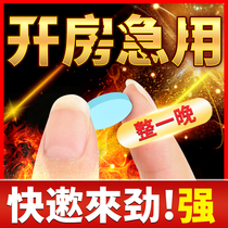 Mens products Weimakai oyster Yi men long-lasting male kidney health care Yang adult tablets Speed Bo long help