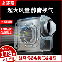 Chigo duct fan ventilation fan strong exhaust fan mute bathroom exhaust fan kitchen round exhaust fan