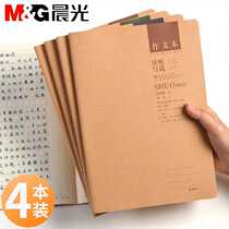 Chenguang large composition text language text 16k exercise book Kraft paper Field students modify column English version