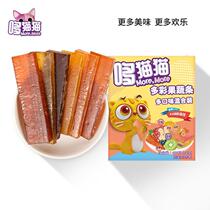 Children snack fruit meat mixed sour sweet independent packaging 456g x 1 box