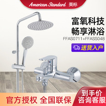 American standard bathroom wall-mounted bathtub faucet Hand-held shower All-copper shower set new modern 0711