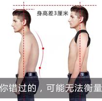Lightweight men corrector adjustment invisible strap correction hump back slim change Korean shoulder posture stretch pack