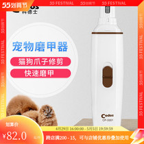 Paparazzi drinking coffee codesserts pet electric charging grinding machine teddy bib Bear pooch Cat Nail Fitter Knife
