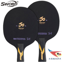 Beijing space ping pong bottom plate sword sei ogot ping-pong bottom plate golden classic 501 table tennis racket 9 layers