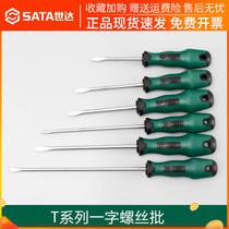 Shida tools One-word screwdriver one-word screwdriver small screwdriver set household maintenance tools 63402