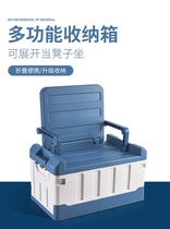 Car folding portable box travel outdoor stool mobile storage box car trunk finishing box New