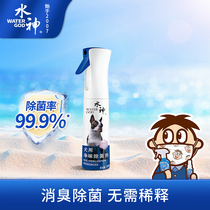 Want WANT WATER GOD ELECTROLYTIC hypochlorous acid WATER FOR DOGS 300ML PET DEODORANT AIR sterilization spray