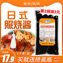 Yuyi Japanese-style burnt sauce 1KG package chicken chop rice sauce barbecue sauce octopia sauce barbecued hot sauce honey sauce