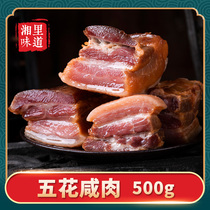 Hunan specialty Xiangxi pork pork bacon 500g farm homemade dried bacon Sichuan specialty bacon
