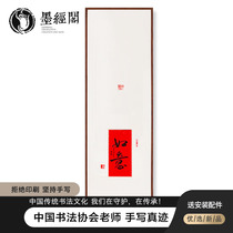 Chinese calligraphy calligraphy and painting Ruyi Zen white teahouse dining room living room decorative painting hanging painting