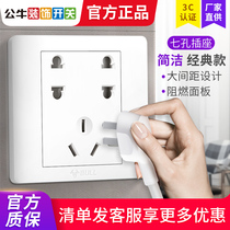 Bull Seven Hole Socket Home Dark Wall Kitchen Porous 86 Power Switch Wall Sticker Jack Plate