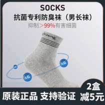 Bo to greatly deodorant socks deodorant tube warm autumn and winter cotton mens socks socks barrel sweat