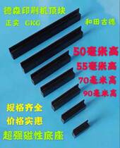 SMT Derson Printing Press Top Block GKG Positive DEK and Tian Gourd Magnetic Top Block Top Plate Thimble High 50MM