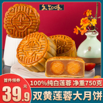 Jiuzhiwei Cantonese Mooncake Double yellow Pure White Lotus Seed Paste Salted Egg Yolk Hummus Golden Leg Wuren Multi-flavor Bulk Mid-Autumn Festival
