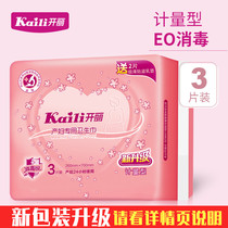 Open Rimetering Type Maternal Sanitary Napkins Large Size Lengthened Padded Pants Type Postpartum Platoon Truffle Sanitary Napkins 3 Pieces Fit