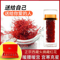 Saffron official flagship store West red flower saffron Tibets efficacy Non-Iranian import Tgrade authentic