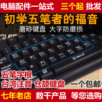 Jingsheng Little Sun JSKJ-9821 Taiwan Hong Kong Cangjie Code Keyboard Input Method Five Pen Character Root