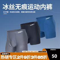 ZONEiD Ice Silk Seamless Sports Underwear Mens Trendy Lightweight Quick-drying Breathable Running Training Fitness Boxer
