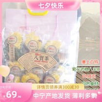 Ningxia specialty stuffed hundreds of special chrysanthemum old sugar Babao tea 1098g Natural ingredients preservative-free natural walnuts