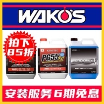 Japanese national treasure-level KEMITEC imports PG55 BRZ 86 high-performance imported antifreeze liquid coolant tank water