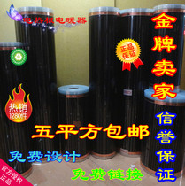 South Korea electric heating film far infrared electric heating film geothermal heating film geothermal film heating cushion