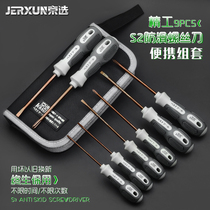 Jingxuo S2 screwdriver set multifunctional cross electrical magnetic flat-head screwdriver plum blossom screw batch combination