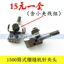Yamato 2500 Qingben 1500 Three-needle five-Thread Needle clamp barrel sewing machine three-Needle 5 6 needle Y93357