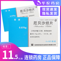 As low as 11 5 boxes) Universal Robun Erbesartan Tablets 75mg * 24 tablets for hypertension