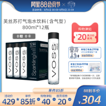 VOSS Fosi Norway imported 0 sugar soda sparkling water drink 800ml*12 bottles glass bottle