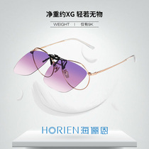 Hailien myopia glasses sunglasses clip female ultra-light anti-UV polarized sunglasses clip male driving special
