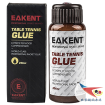 Space ping pong EAKENT Yukon totem ball glues glue stick table tennis racket glues special glue organic glue