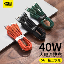 Double charge data line Three-in-one charging wire device 40W mobile phone quick charge one drag three 5A suitable for Apple Android II