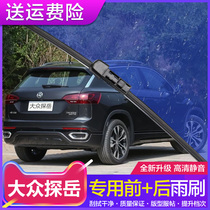 Application of Volkswagen Discovery before and after the wiper probe XGTE modification special boneless wiper adhesive strip original rain wiper blade