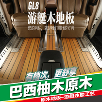 Buick GL8 teak floor Commercial vehicle wooden floor mat Avia six 28T25S yacht solid wood floor