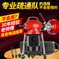 Kitchen toilet special electric pipe dredger Sewer dredger Household floor drain cleaning machine 2900W