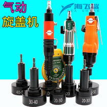 Auville G3 handheld pneumatic screw cover lock lid machine Automatic locking stop bottle cap lock opening machine screwing lid machine