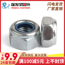 Domestic iron galvanized American fine tooth nylon self-locking nut nylon lock nut 1 4 to 1 1 2 inch carbon steel