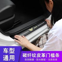 Changan Yilu PLUS car interior modification accessories Decorative Products second generation anti-stepping stickers welcome pedal threshold strip